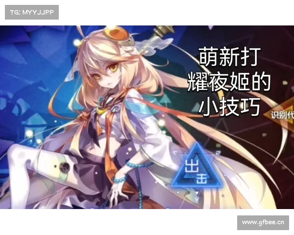 崩坏学园2耀夜姬背后的神秘力量与命运抉择故事解析 崩坏学园2耀夜姬背后的神秘力量与命运抉择故事解析