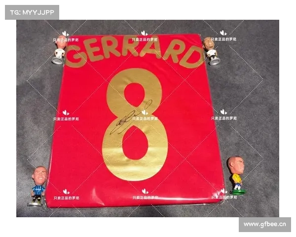 杰拉德选择4号球衣背后的深刻意义与个人情感因素分析